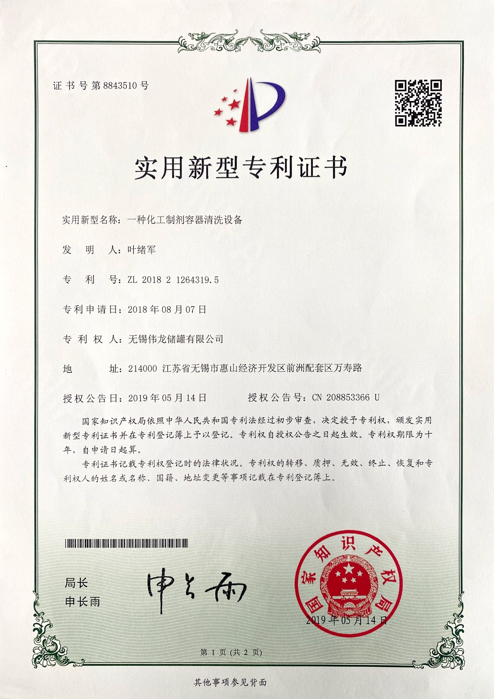 (zhun)C(sh)
